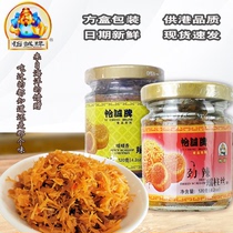 Yi Chengs ready-to-eat Yao post Canned Food with Spicy Dried Beese Scallop Spiced with Spicy Sea Taste Snack Seafood Mix