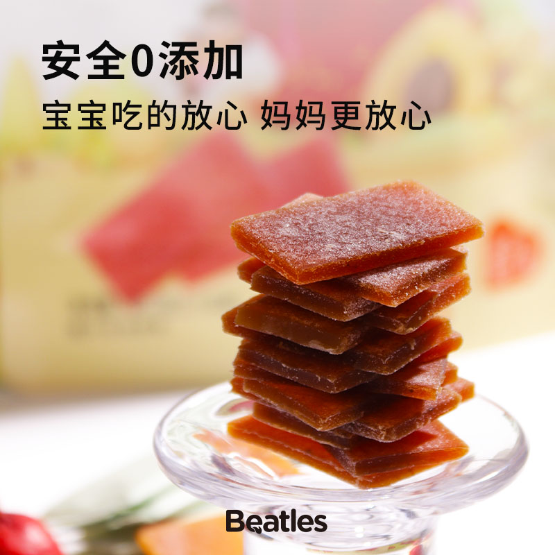 比逗仕雪梨果片山楂枇杷片原果打浆水果含量85%独立包装儿童零食