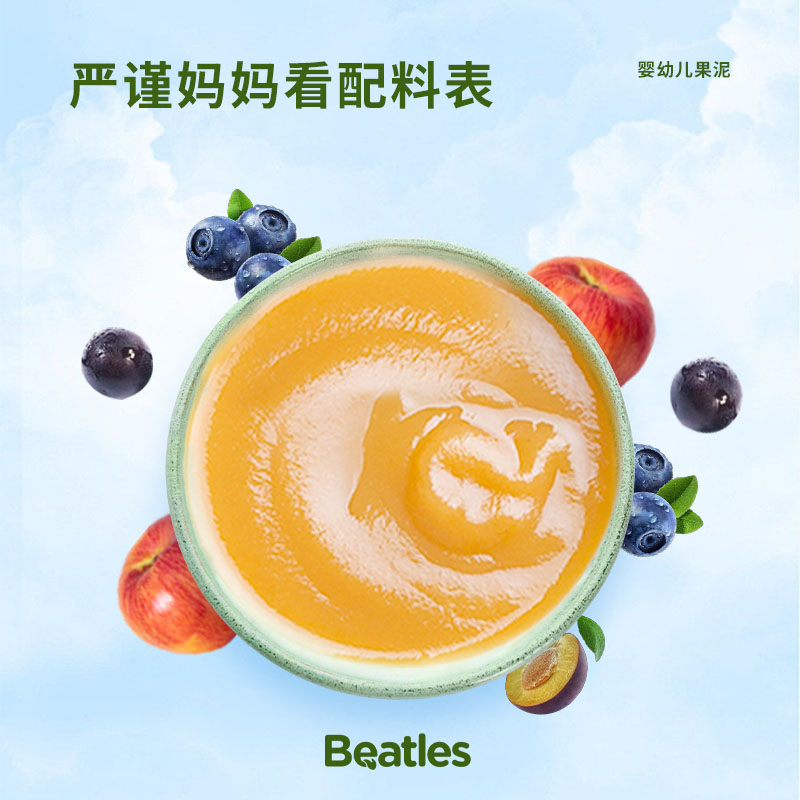 比逗仕婴幼儿果泥儿童宝宝辅食混合水果苹果维生素C西梅6月+袋装