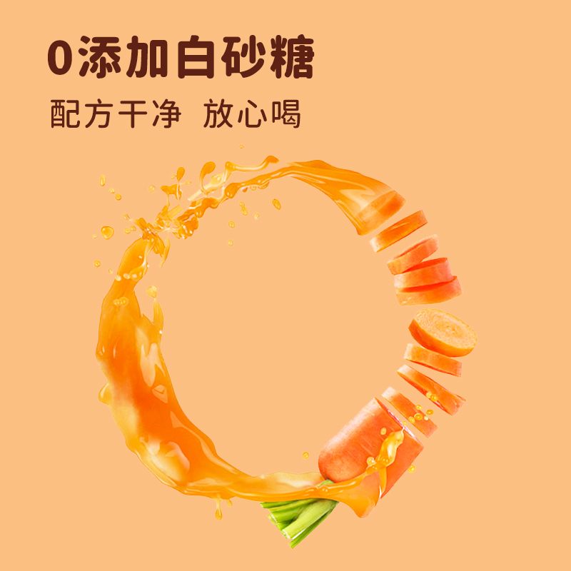 比逗仕胡萝卜多多儿童果汁含叶黄素酯益生菌发酵灭菌型果蔬汁饮料