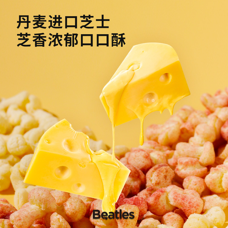 比逗仕DHA芝士奶酪爆米花非油炸丹麦进口芝士草莓泡芙儿童小零食