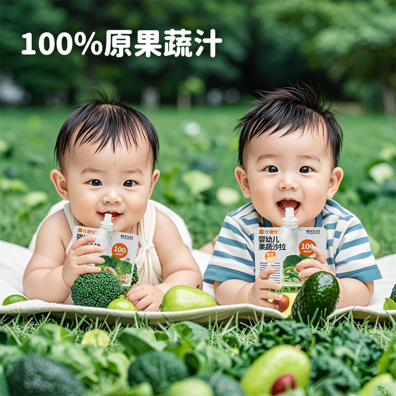 比逗仕婴幼儿果蔬沙拉100%原果蔬汁九种果蔬宝宝辅食零食婴标果汁