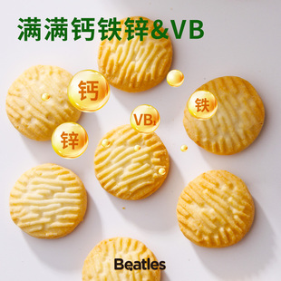 比逗仕婴幼儿山药核桃饼干