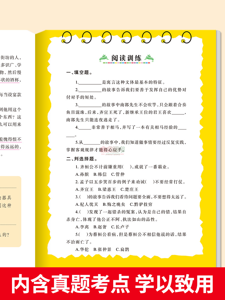 三年级下册必读书目全套3册中国古代寓言故事伊索寓言克雷洛夫全集完整版小学生课外阅读书籍儿童经典故事大全快乐读书吧老师推荐-图3