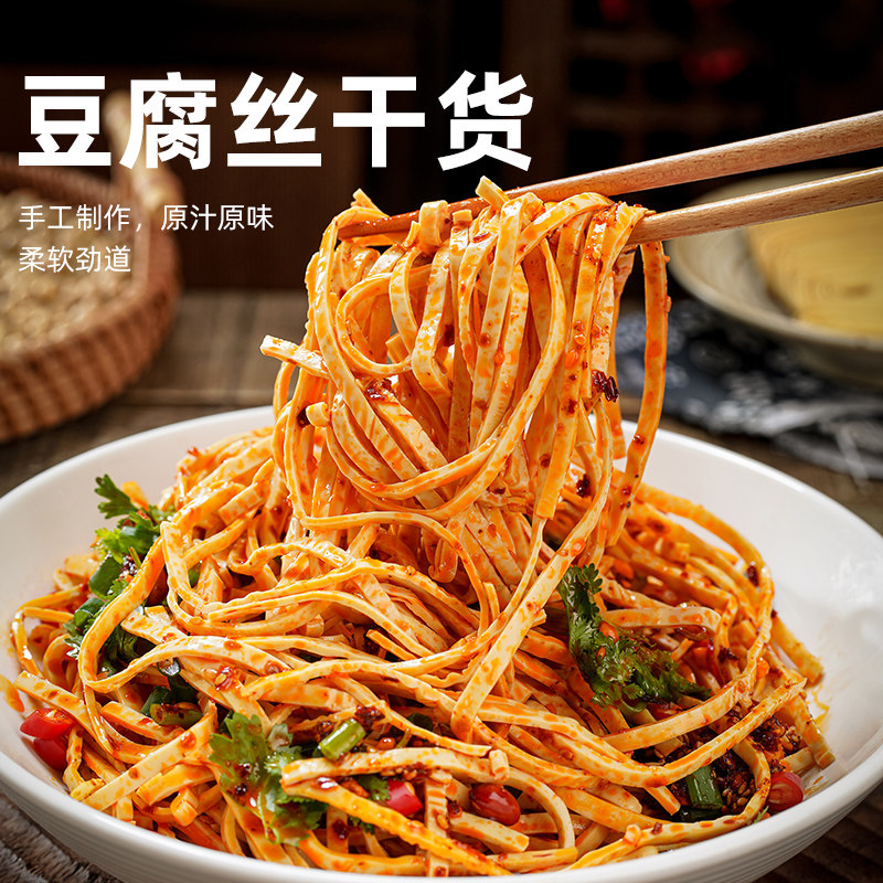 石屏豆腐丝云南特产云丝千张腐竹丝凉拌卤菜火锅食材豆腐皮丝干货,淘宝优惠券,粉丝福利购,淘宝优惠卷