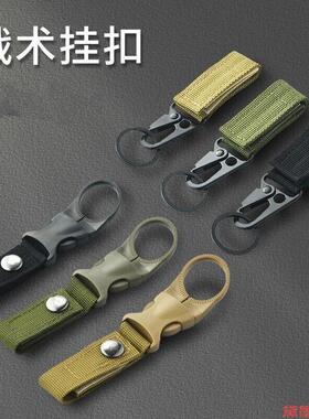 装备矿泉水户外便携式夹扣织带水瓶挂扣军迷登山快水壶扣水杯