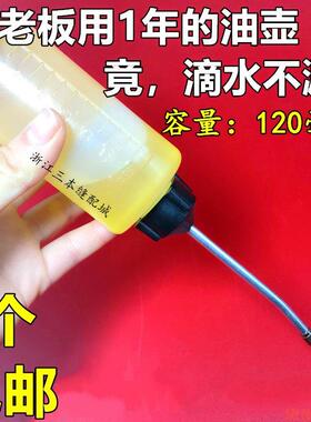 家用缝纫机油壶 大小号塑料铁嘴尖嘴油瓶加油壶 平车装油器空