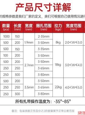 自锁式尼龙扎带小号捆绑带塑料扣式束线带捆扎扎线固定器尼龙