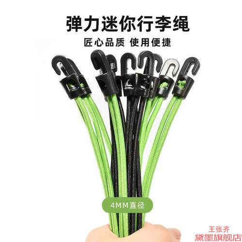 行李绳捆绑乳胶4MM绑带摩托车扁绳电动车松紧货物带钩扎弹力 - 图1