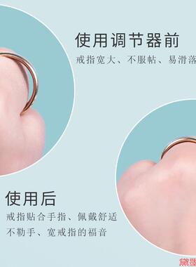 配件透明垫防掉尺寸垫圈防滑收紧戒指调节隐形内贴防脱缩小