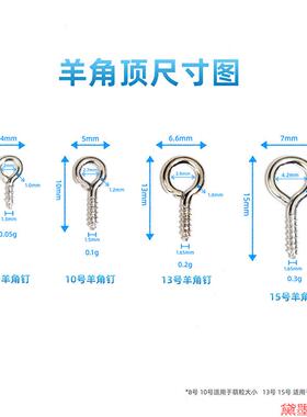 配件饰品金属羊角钉吊坠连接螺丝羊辅料扣羊眼圈珍珠螺纹五金