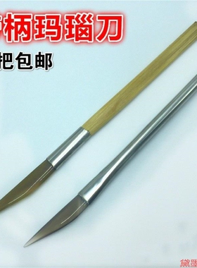 打磨戒指玛瑙刀表面打金葫芦工具饰品刮刀黄金刀首饰金银器刮器材