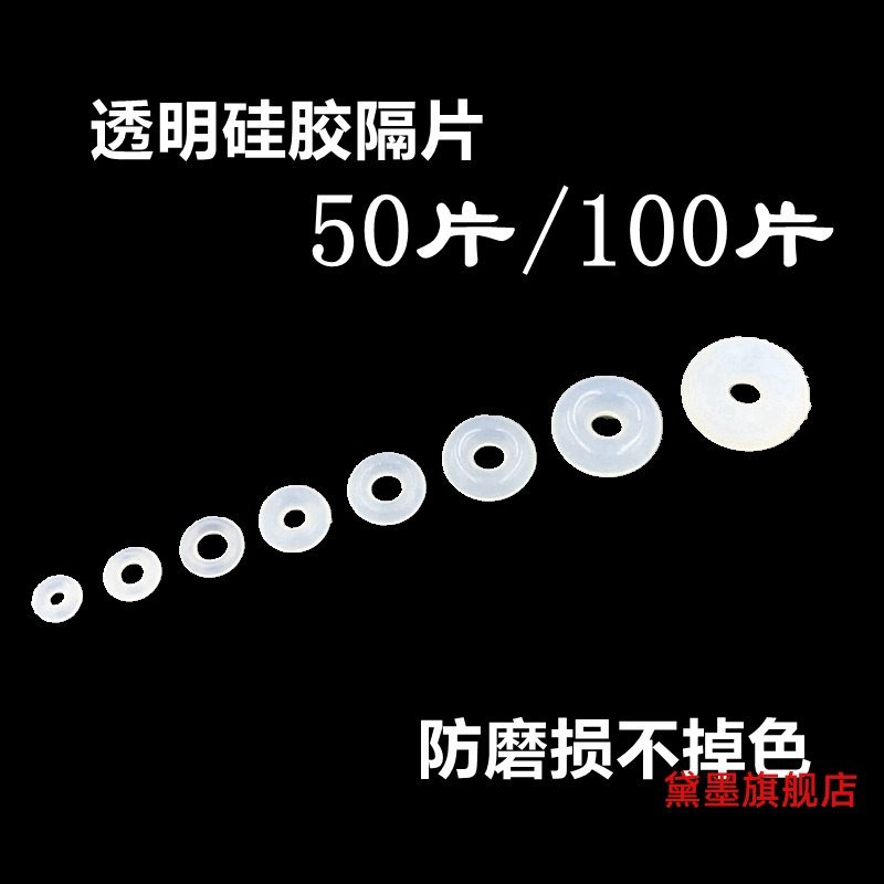 黄金转运珠固定圈内置硅胶3mm手绳串珠防滑垫首饰串珠固定塞,淘宝优惠券,粉丝福利购,淘宝优惠卷