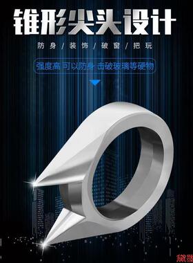 扳指环户外破窗器小工具防身戒指防狼随身携带功能性便携单指