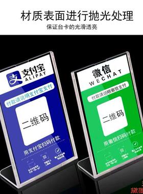收银台双面银行码桌签牌子价目表奶茶店扫码牌付款台卡立牌架子牌