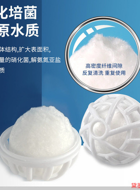 培菌球滴流盒生化球水族箱净水多场景适用还原生态螺旋结构