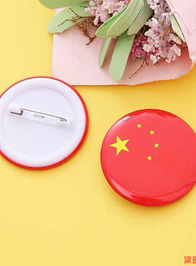 国风红色胸针徽章奖励运动会五角星小礼品勋章活动小小学生圆形