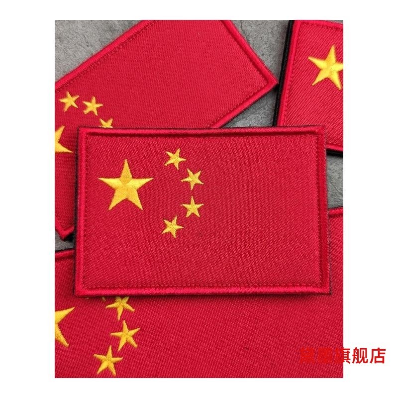 织标服饰红色自粘贴中国红旗贴国旗魔术贴徽章臂贴装饰贴肩章,淘宝优惠券,粉丝福利购,淘宝优惠卷