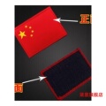 中国五星红旗魔术贴刺绣户外衣服贴标臂章胸章背包贴章冲锋衣自粘