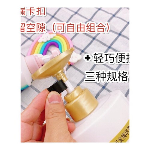 固定器沐浴露洗发水按压瓶防漏卡扣防挤压扣分装瓶小空瓶卡扣 - 图3