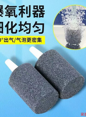 水族管配件养殖气泡石制氧氧气石箱沙头黑色曝增氧机耐用鱼塘便捷