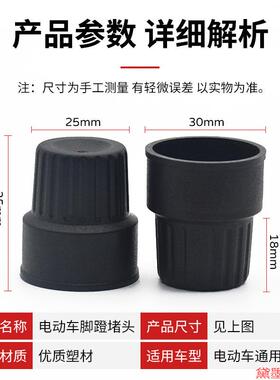 盖帽电动车脚蹬堵头子电瓶车防磕碰零配件保护套中轴自行车