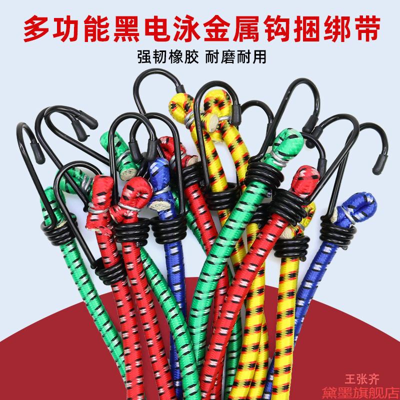 弹力波点绳摩托车捆绑带货物电动车行李拉固定松紧绑带货架自行车 - 图0