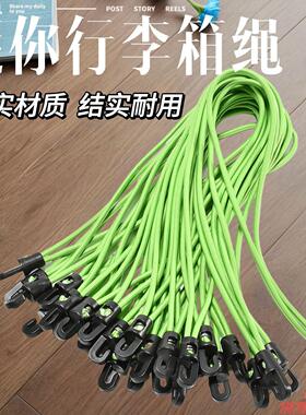 摩托弹力绳捆扎车自行车电动车行李绳绳子绑带绳加厚乳胶松紧包裹