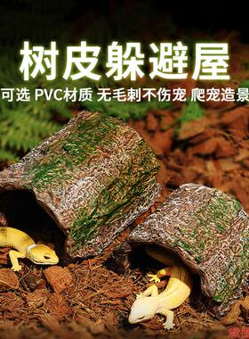 树皮摆件造景仿真屋躲避乌龟木大小鱼缸陆龟箱蓝爬虫箱皮箱蝎树脂