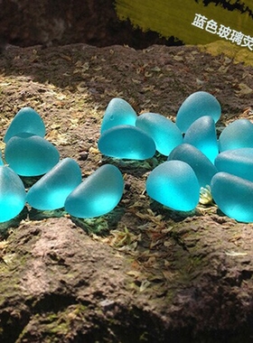 造海蓝玻璃石腰果石鱼缸造景石装饰水族生态瓶铺底布景磨砂