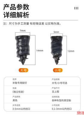 轮胎通用补胎胶钉专用车轮无损轿车真空胎电动车汽车快速新型