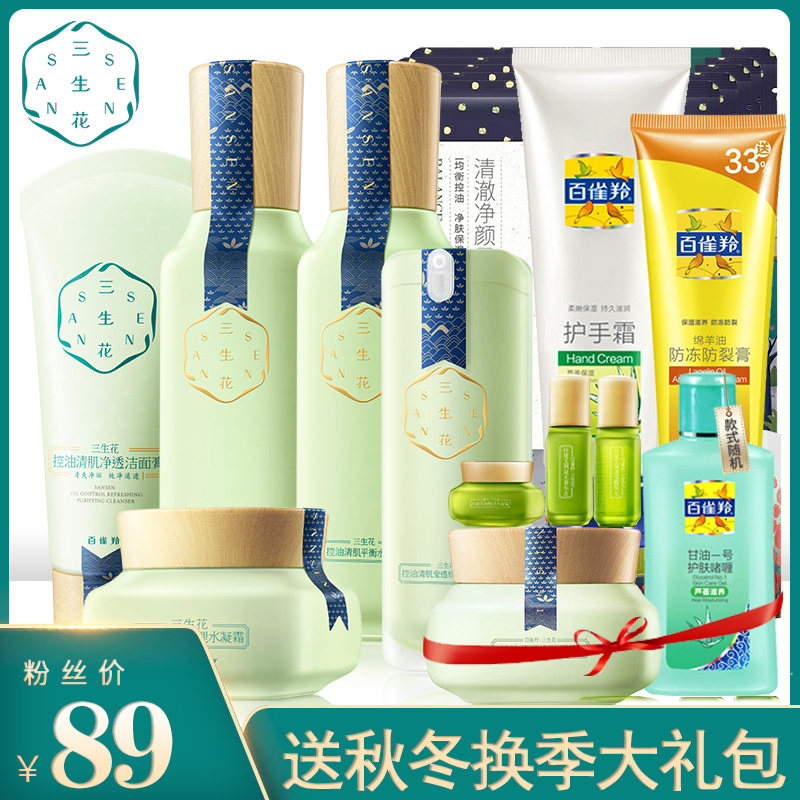  三生花飞天小猪面部护理套装