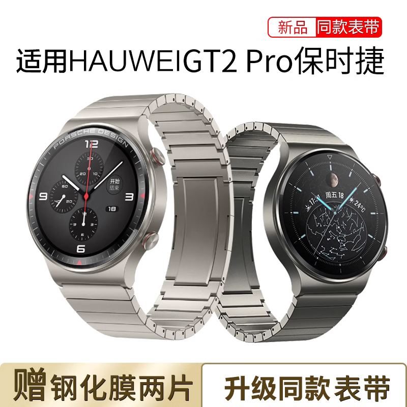 玩物尚智适用华为gt4GT3/2pro表带4Watch云杉绿米兰尼斯磁吸watch3proNEW智能手表46mm荣耀magic2金属替换带-图2