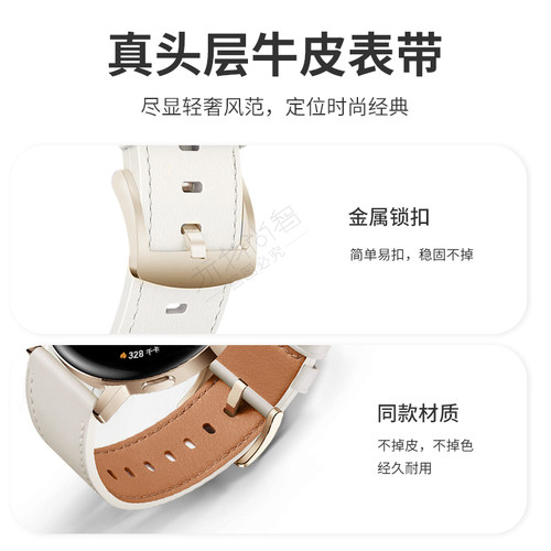 适用华为gt3手表GT6表带GT5手表watch5同款gt2真皮GT4女链4watchgt4智能腕表新款pro荣耀magic2运动冬高级2e - 图1