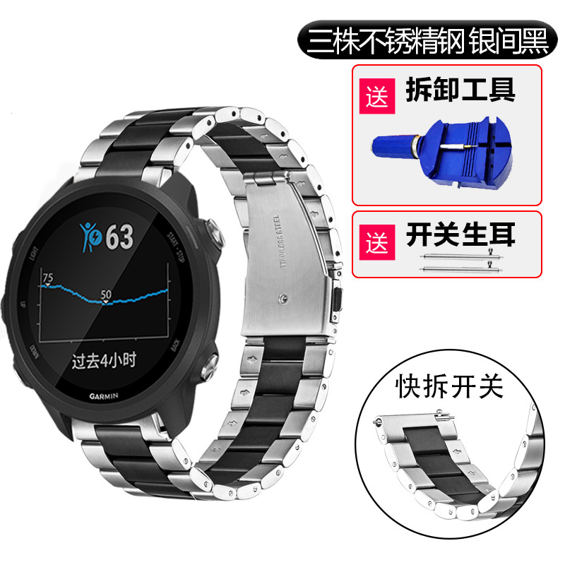 适用佳明Forerunner245/245M表带F5/5p/6 S60/40 FR935带Forerunner645/Vivoactive3/Venu米兰磁吸钢带快拆-图3