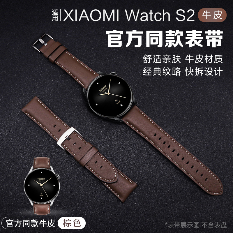 玩物尚志适用新款小米watchS3/2/1pro智能手表真皮表带xiaomi2代同款透气color2男女华米GTR4替换20/22mm表带-图0