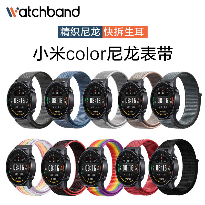 小米color / 2表带智能运动版手表 玩物尚智智能设备智能手表手环表带/腕带
