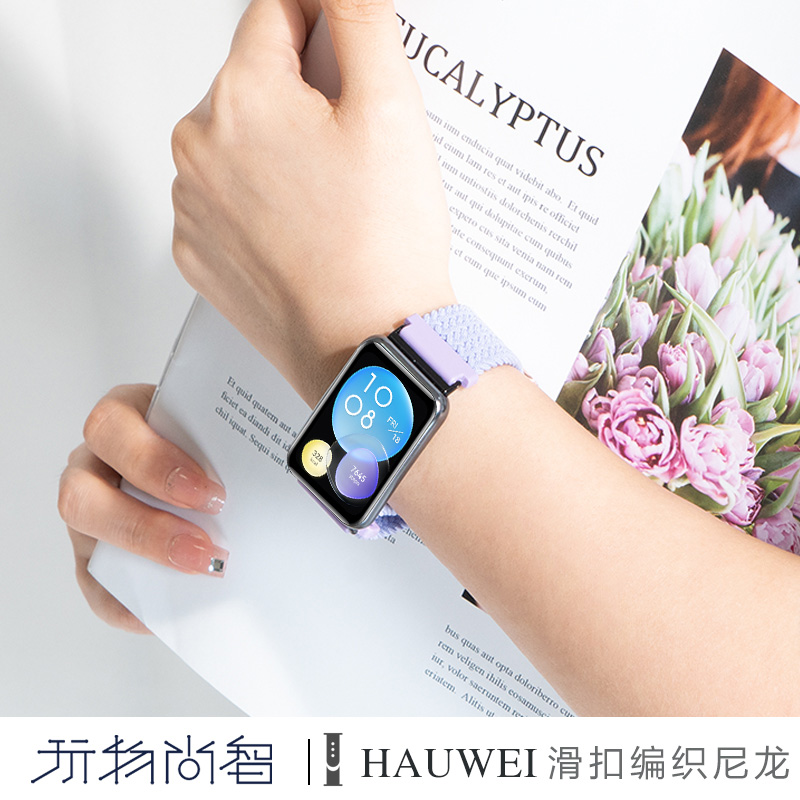 玩物尚智适用华为FIT3编织表带watchfit2手环表链FITnew智能手表尼龙滑扣20mm男女款替换腕带柔软夏天透气 - 图0