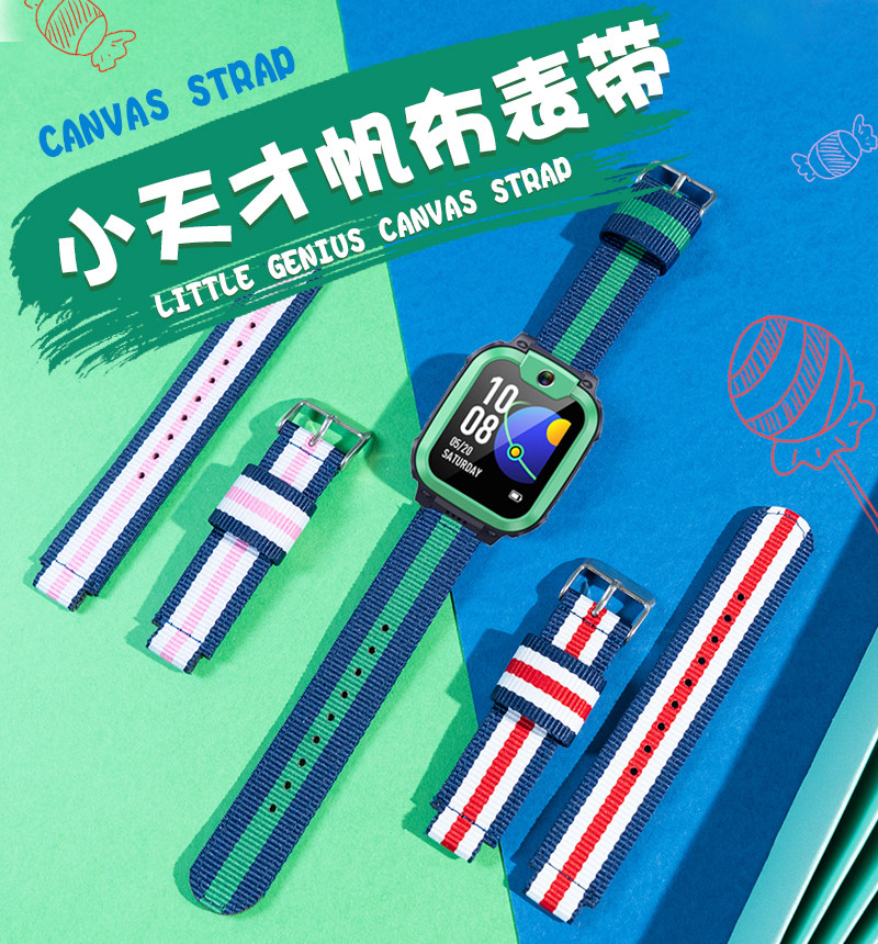 小天才电话手表帆布尼龙弹力表带 玩物尚智智能设备智能手表手环表带/腕带