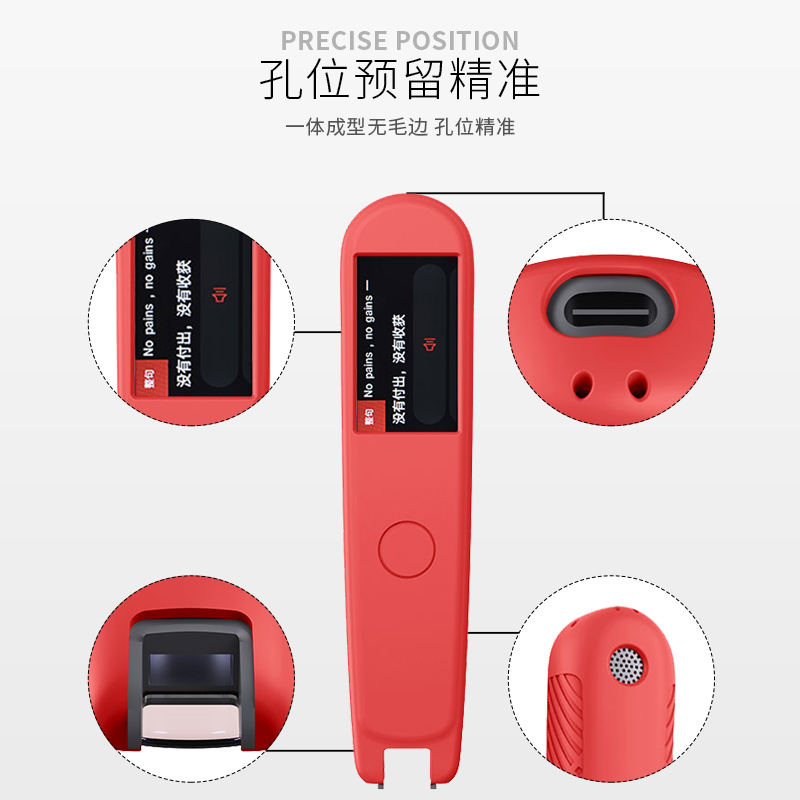 适用网易有道词典笔2.0保护套s6/x6pro硅胶3.0三代X3/X3s通用P3加强扫描笔智能翻译点读辞典二代保护壳笔套膜 - 图3