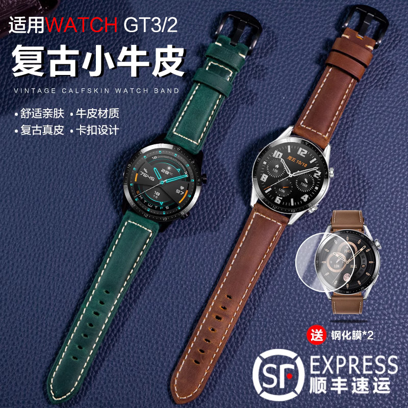 适用华为gt3手表新款复古牛皮表带 玩物尚智智能设备智能手表手环表带/腕带