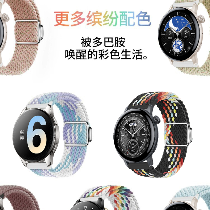 玩物尚智适用vivo watch3编织表带3代智能vivo2磁吸滑扣watch3新款男女生腕带new运动夏天透气替换带个性配件 - 图1