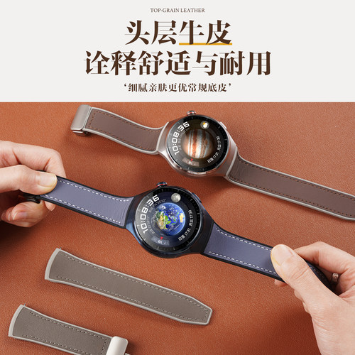 适用华为watch4pro手表带Watch4pro智能腕表磁吸扣真皮表带专用一体无缝衔接蔚蓝地球真皮硅胶复合高级链腕带 - 图0