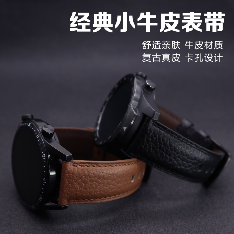 玩物尚志适用华米小米color/2智能手表带watchS3/1pro AmazfitGTS4/3/2GTR4/3运动TicwatchPro华为GT2牛皮 - 图0