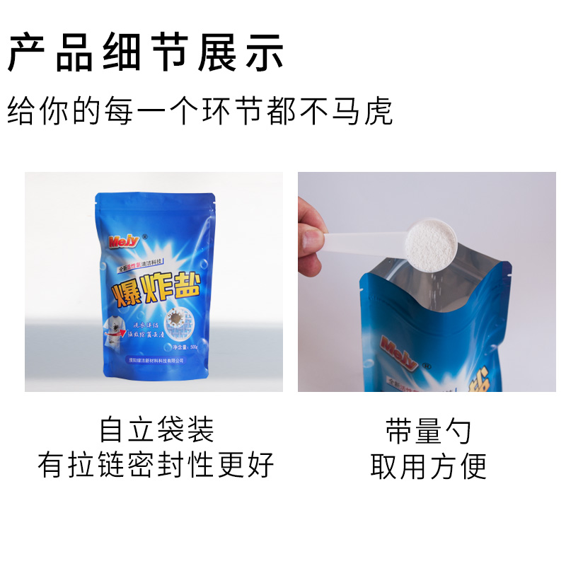 美家易爆炸盐洗衣增白去污渍强漂白剂白色彩色衣物通用婴儿彩漂剂 - 图2