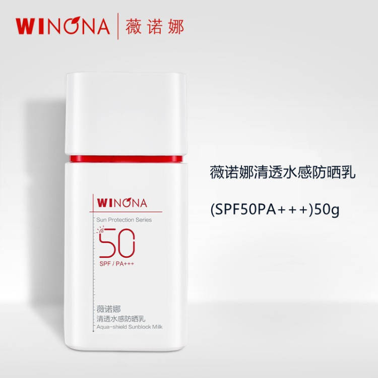 Winona/薇诺娜清透水感防晒乳50g夏季学生用防晒霜薇诺娜正品HX - 图0