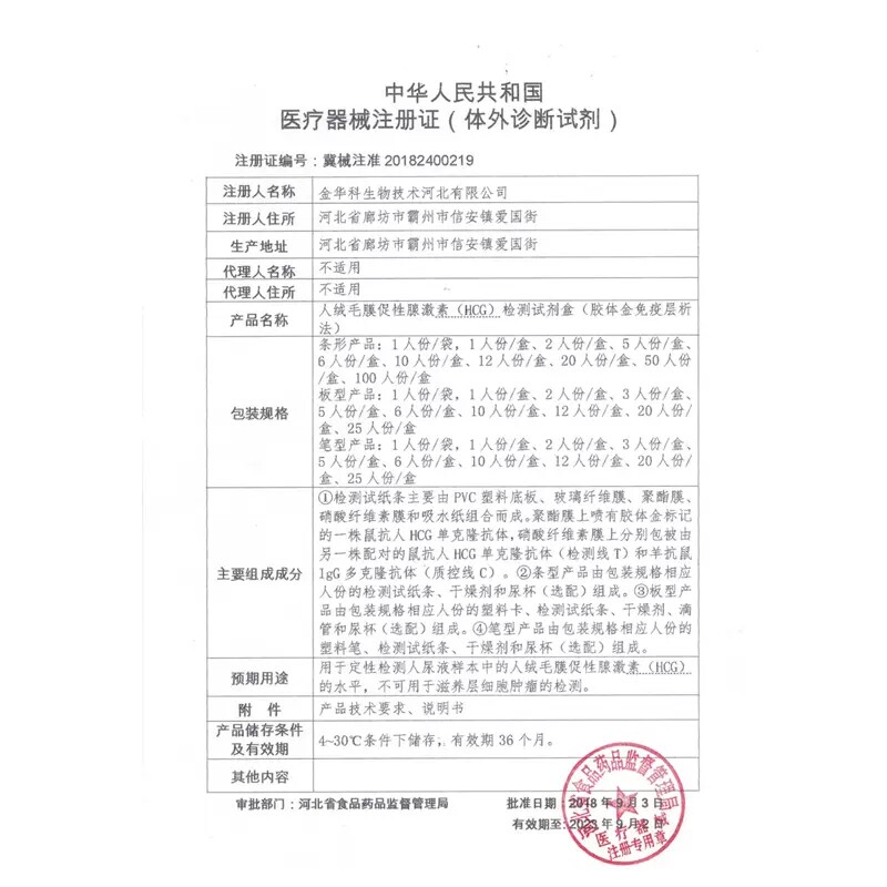  康乐万家大药房验孕棒/验孕仪器