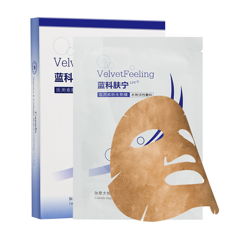 蓝润蓝科肤宁医用愈肤生物膜 hx敷料 康乐万家大药房伤口敷料