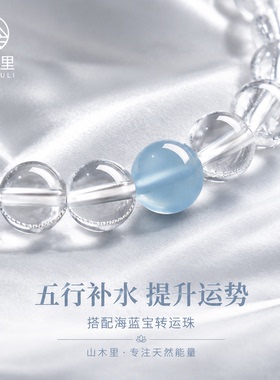 天然白水晶手串高颜值转运珠