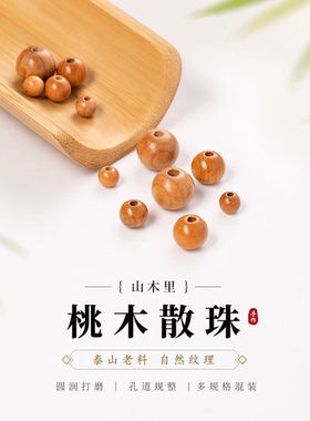 天然老山檀散珠印度天然沉水级